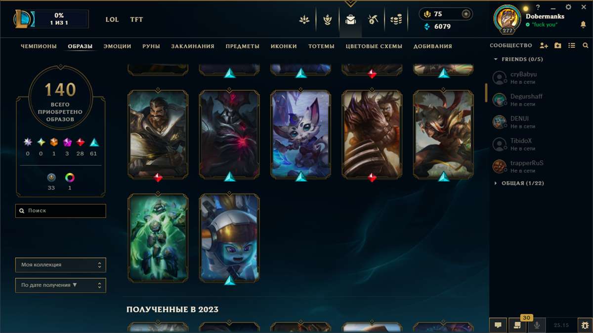 продажа аккаунта к игре League of Legends